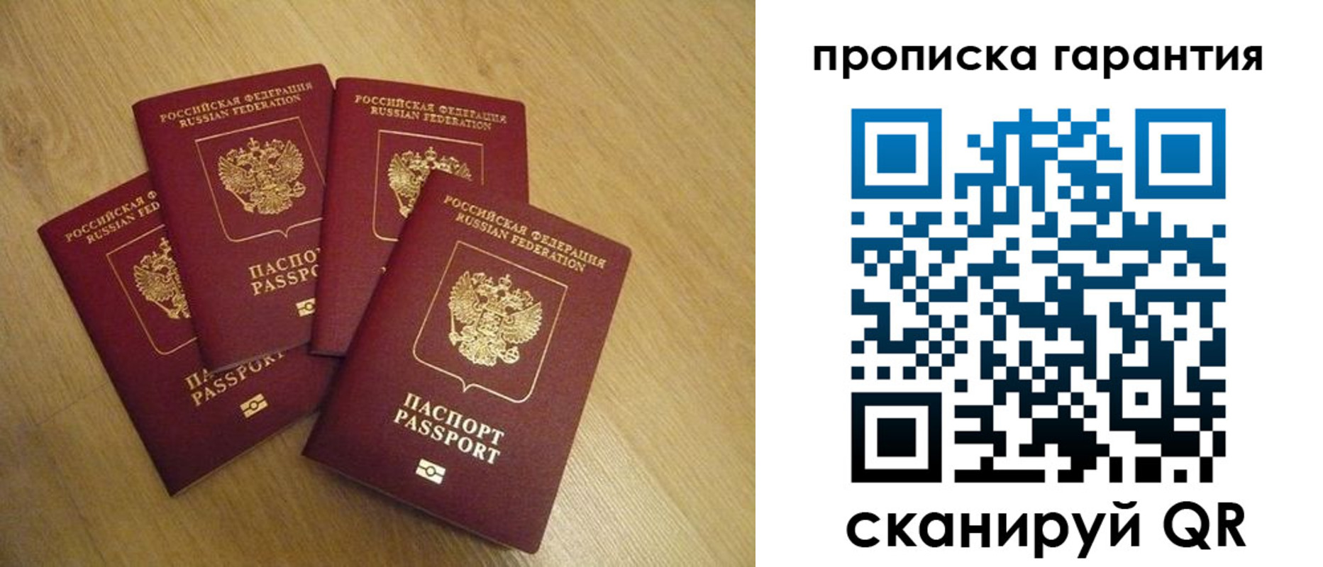 прописка регистрация в Сунже