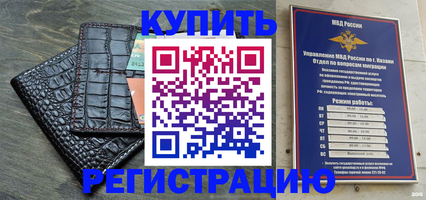 прописка в квартире в Сунже