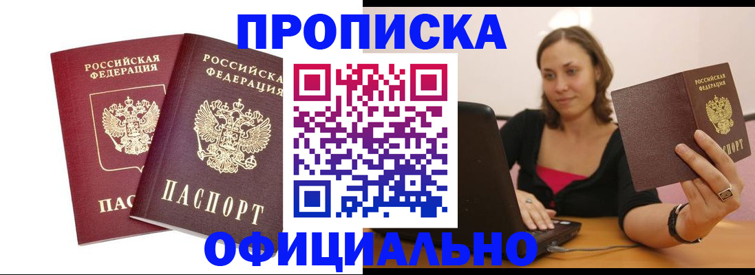 временная регистрация для школы в Сунже