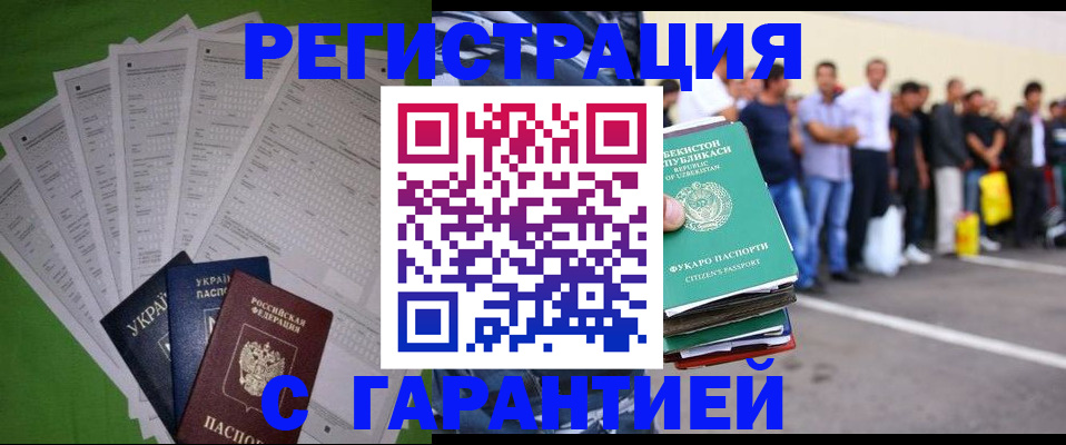 прописка в Сунже