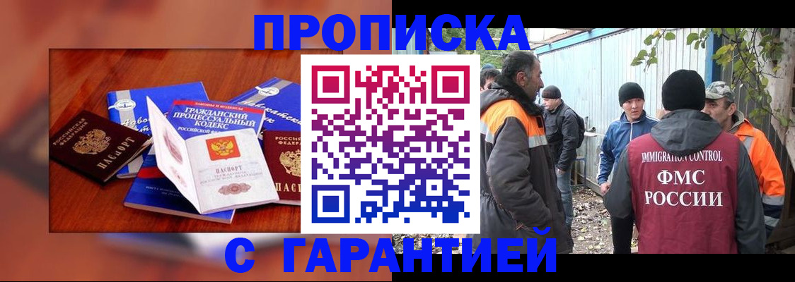 прописка для кредита в Сунже