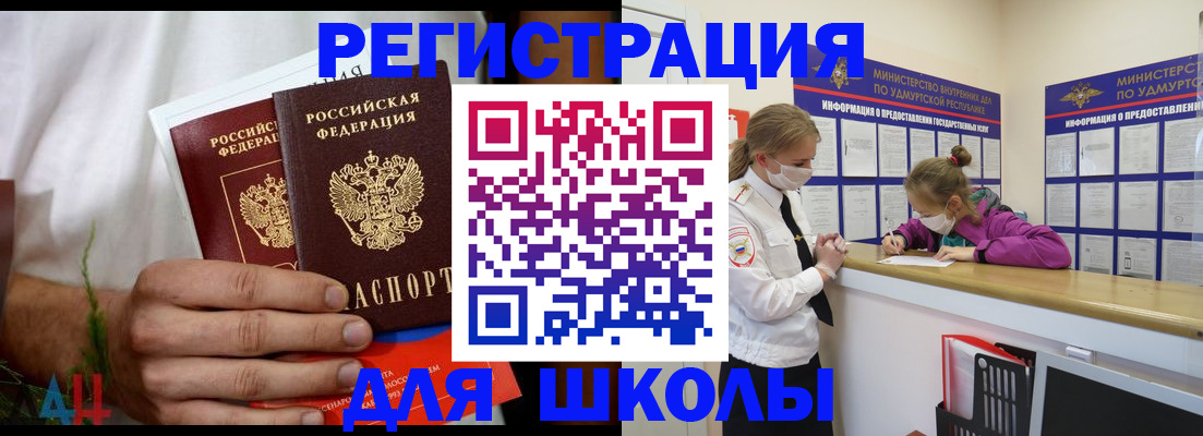 прописка законно в Сунже